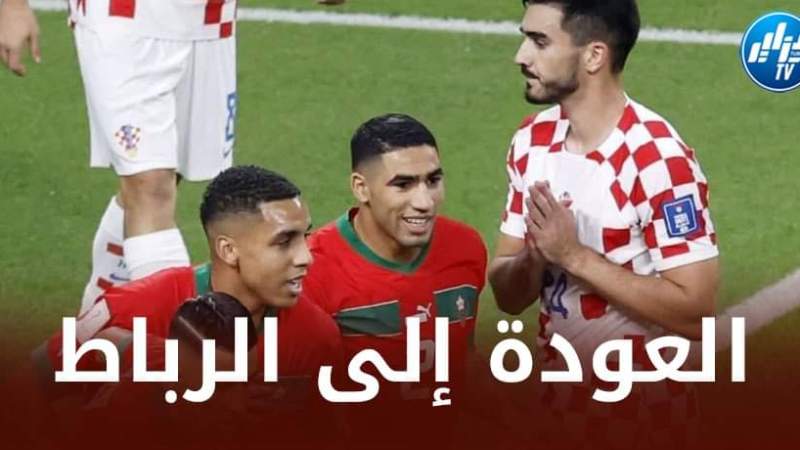 المغرب تغادر قطر بيد فارغة و أخرى لا شئ فيها