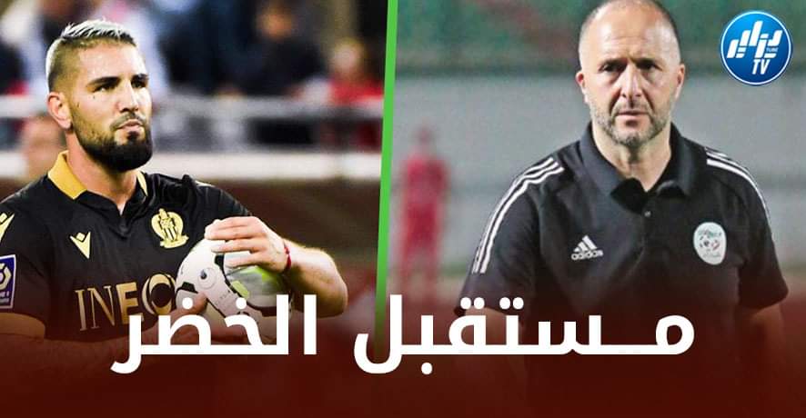 ديلور يشيد ب”مزدوج جنسية” و يبعث رسالة لبلماضي من أجل ضمه لتمثيل الخضر
