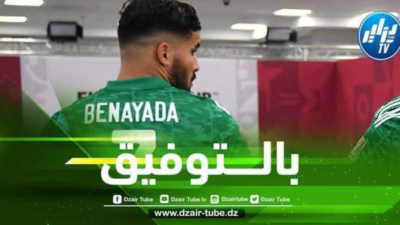 بن عيادة على موعد مع مباراة تاريخية ضد فينيسيوس و ريال مدريد