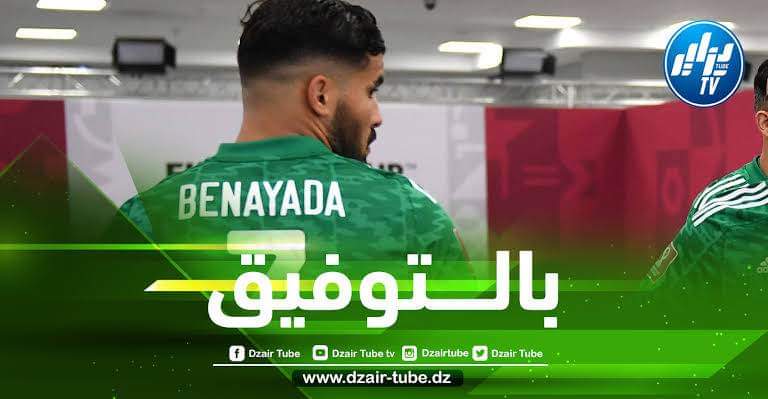 بن عيادة على موعد مع مباراة تاريخية ضد فينيسيوس و ريال مدريد