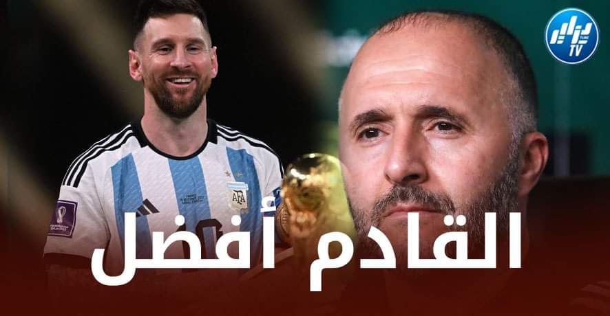 دروس كــبيرة للــمنتخب الجزائري من مونديال قطر