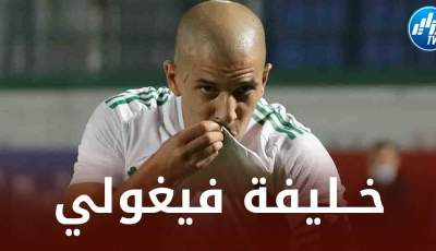 ليل الفرنسي يهدي المنتخب الجزائري موهبة جديدة من أجل تعويض فيغولي