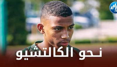 تقارير إيطالية…رفيق بلغالي مطلوب في الكالتشيو