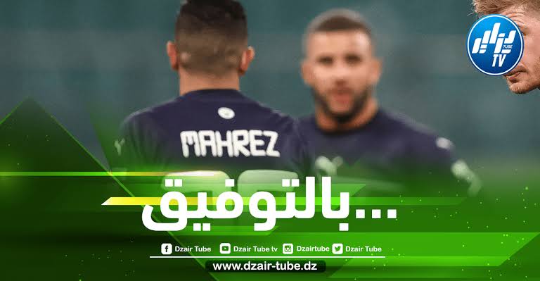 محرز يكسب ثقة غوارديولا !