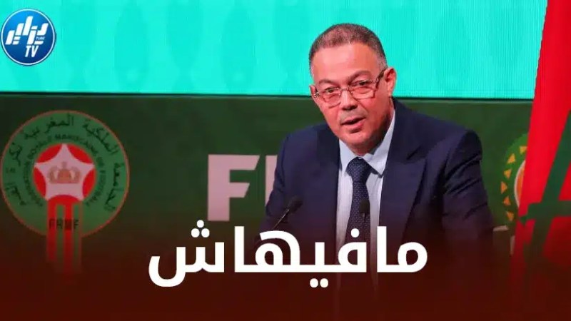 مادة قـانونية في الإتحاد الإفريقي تمنع المغرب من إحتضان كأس إفريقيا 2025
