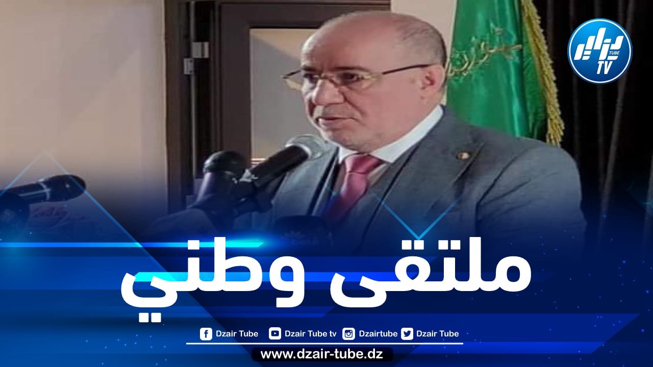 بلمهدي يشرف على افتتاح الملتقى الوطني الأول للمرشدات الدينيات بالبليدة