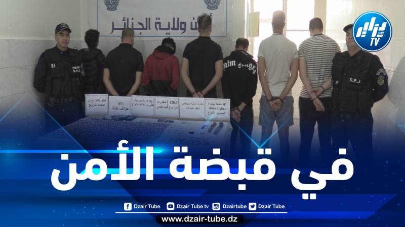 العاصمة: تفكيك شبكات إجرامية وحجز مخدرات وأسلحة بيضاء بباب الوادي