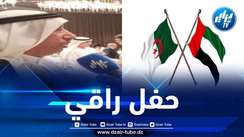 في حفل راقٍ… سفارة الإمارات لدى الجزائر تحيي عيد بلادها الوطني