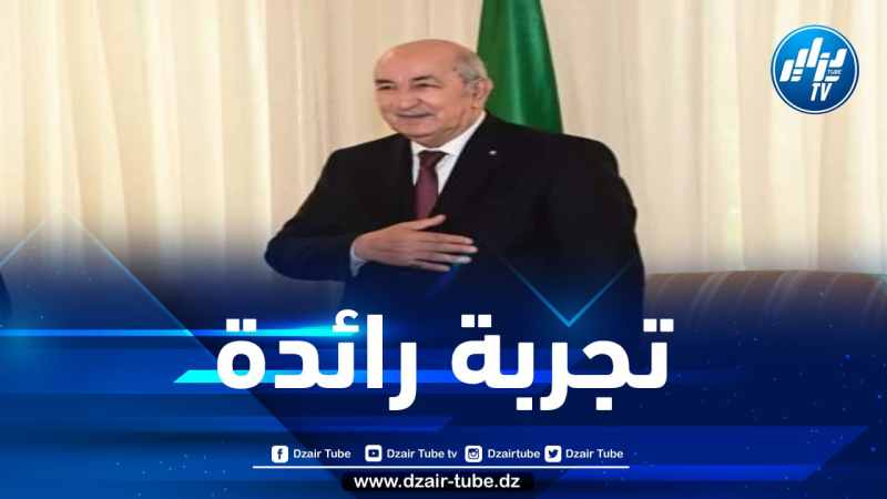الجزائر الجديدة تحت قيادة الرئيس تبون: تجربة ديمقراطية وتنموية رائدة
