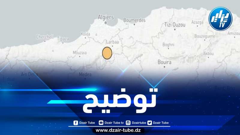 تسجيل هزة أرضية بالبليدة… والحماية المدنية توضح