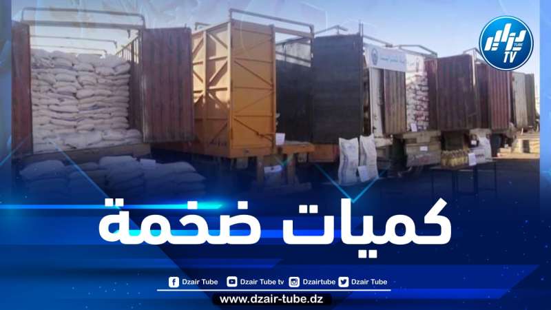 شرطة تمنراست تحبط محاولة تهريب كميات ضخمة من القمح والسكر