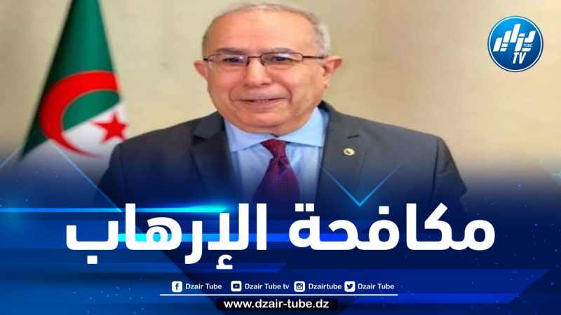 لعمامرة يؤكد على تعزيز العمل الإفريقي المشترك في مواجهة ظاهرة الإرهاب