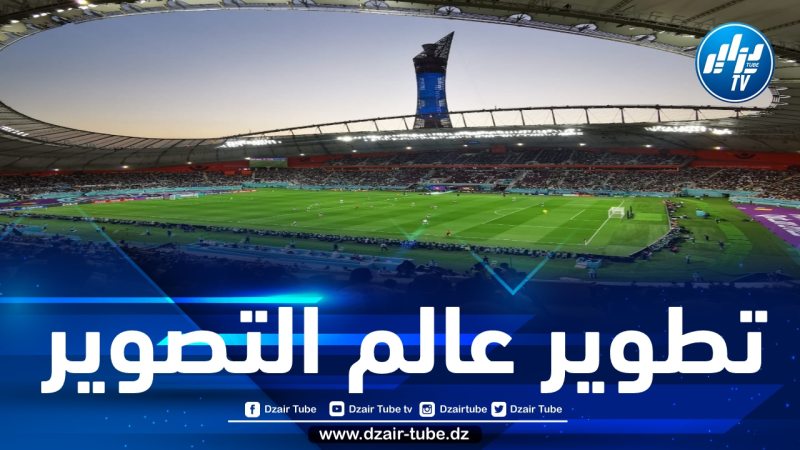 أوريدو تطوّر عالم التصوير مع الكاميرات المتصلة خلال كأس العالم  2022