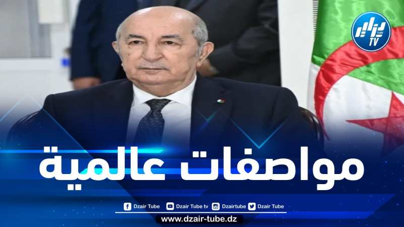 بمواصفات عالمية وعصرية… الرئيس تبون يضع حجر الأساس لمشروع قصر المعارض الجديد