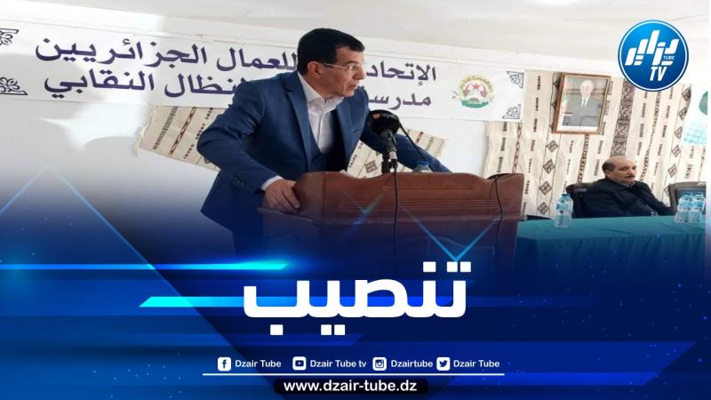 لباطشة يشرف على تنصيب المكتب الولائي للاتحاد العام للعمال الجزائريين بالمنيعة