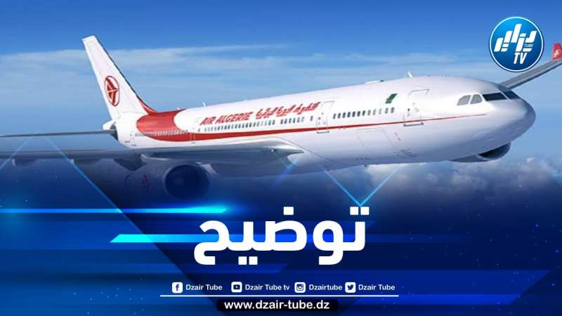 الجوية الجزائرية توضح بخصوص احتمالية حدوث اضطراب في الرحلات