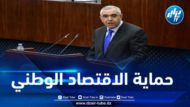 وزير العدل يعرض مشروع قانون الوقاية من تبييض الأموال وتمويل الإرهاب ومكافحتهما
