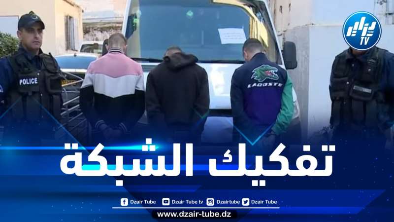 العاصمة: الإطاحة بشبكةٍ محل بحث في أكثر من 15 قضية سرقة بالقبة