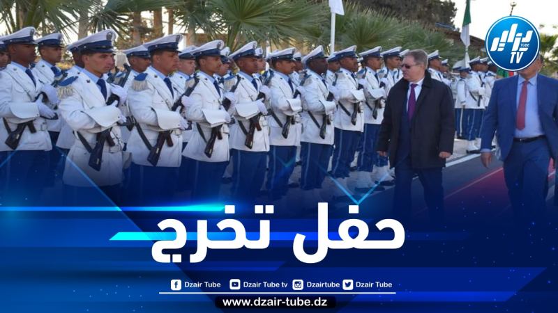 المدير العام للأمن الوطني يشرف على حفل تخرج أعوان الشرطة بسيدي بلعباس
