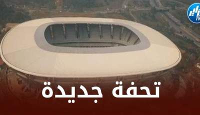 بالــصور…الأشغال تتقدم في ملعب الدويرة و الجزائر تؤكد جاهزيتها لإحتضان كان 2025