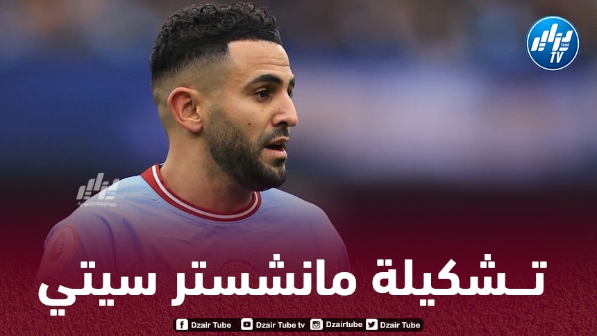 تــشكيلة مانشستر سيتي المتوقعة ضد أرسنال اليوم