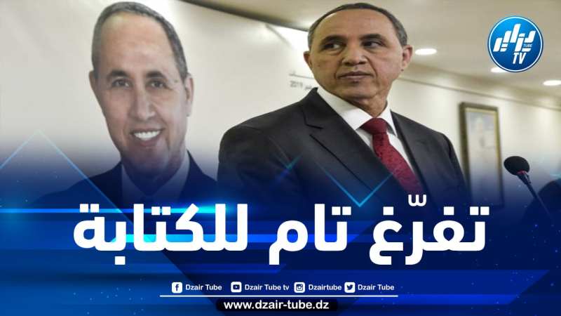 عز الدين ميهوبي: أجّددُ مرّةً أخرى للرأي العام اعتزالي للعملِ السياسيّ والحزبيّ