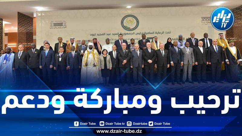 إشادة واسعة بمقترحات الرئيس تبون لتعزيز الحوار والتضامن الإسلامي