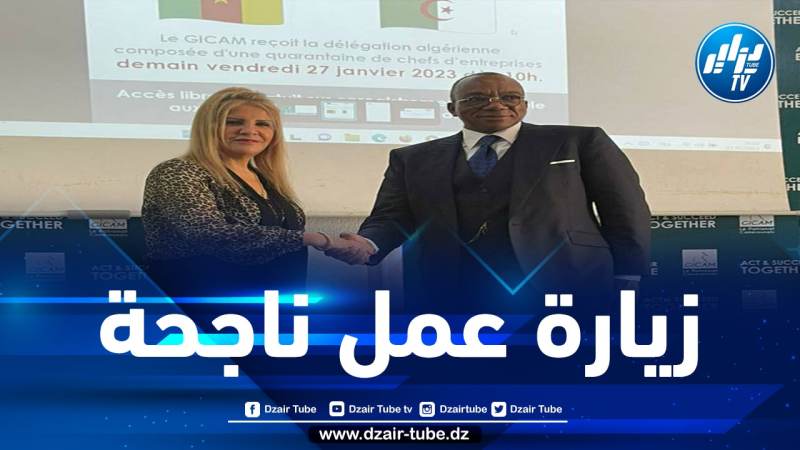 سعيدة نغزة تختتم جولتها إلى الكاميرون بالتوقيع على اتفاقيات هامة وقرار بتخصيص منطقة صناعية للاستثمارات الجزائرية