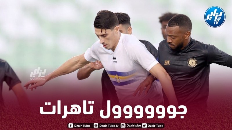 بالـــفيديو..شاهد هدف تاهرات في مرمى السيلية بعد أسيست براهيمي