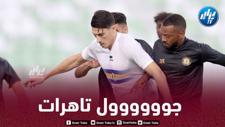 بالـــفيديو..شاهد هدف تاهرات في مرمى السيلية بعد أسيست براهيمي