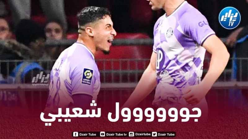 بالــــــفيديو….شاهد هدف فارس شعيبي في مرمى أوكسير قبل قليل