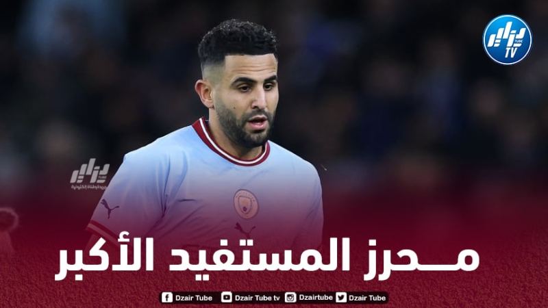 أزمــــــة تضرب مانشستر سيتي…و محرز المــستفيد الأكبر