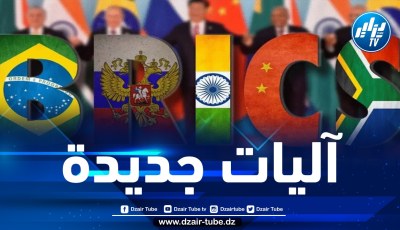 مفاوضات توسيع المنظمة ستُعقد في الأشهر المقبلة.. جنوب إفريقيا تتسلم رئاسة مجموعة “بريكس”