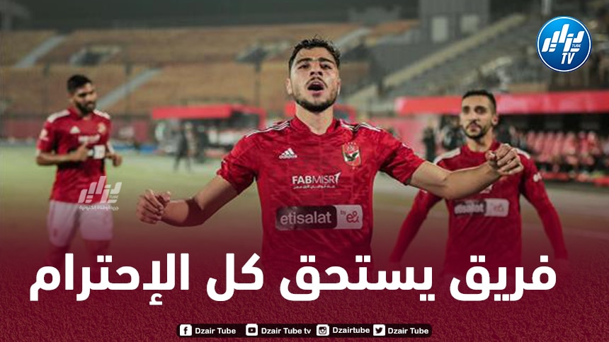 موقف رائع من إدارة نادي الأهلي المصري تجاه الجماهير الجزائرية و المنتخب المحلي