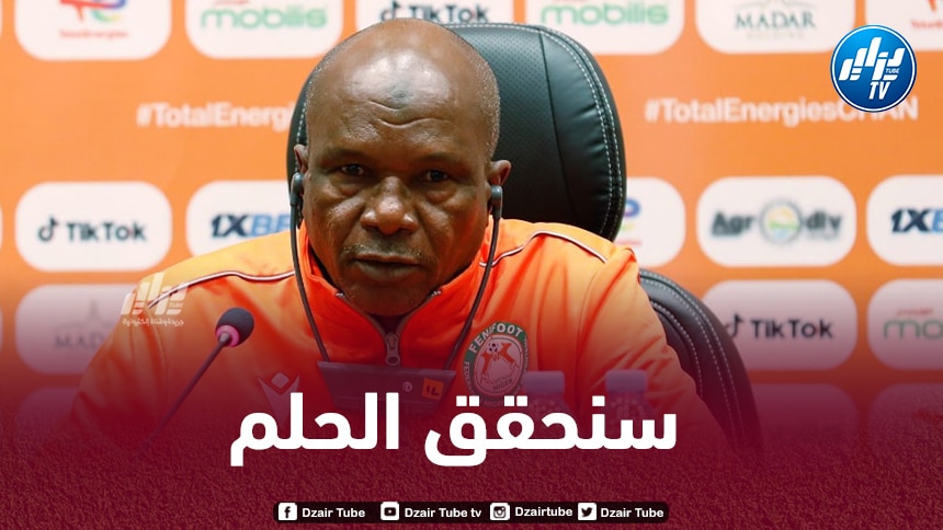 مــدرب النيجر يرفع التحدي أمام المنتخب الجزائري