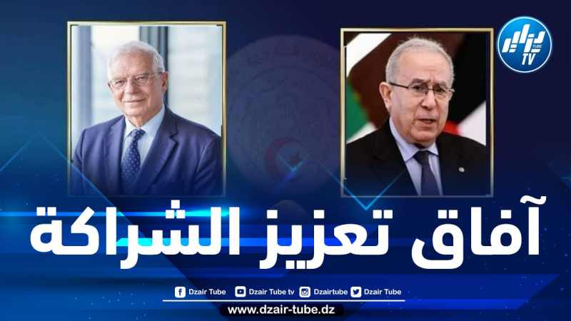 لعمامرة يُجري مكالمة هاتفية مع ممثل الاتحاد الأوروبي للشؤون الخارجية جوزيف بوريل