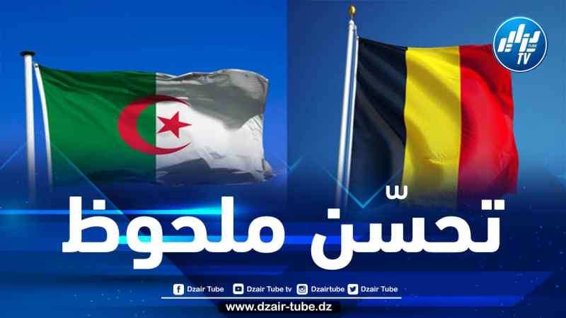 ملتقى اقتصادي حول السوق الجزائرية ببروكسل