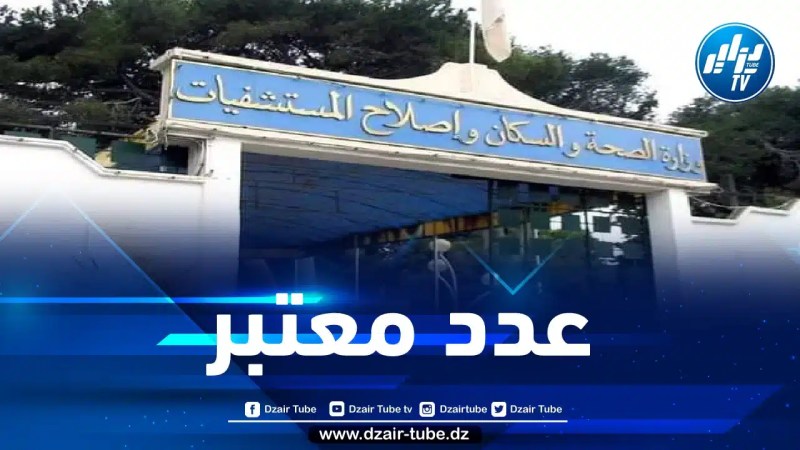استفادة أزيد من 125 ألف مستخدم من الترقية في قطاع الصحة