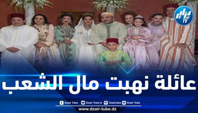القبضة الحديدية لشقيقات ملك المخزن على الاقتصاد المغربي وسيطرة الأميرة “لالة حسنة”  