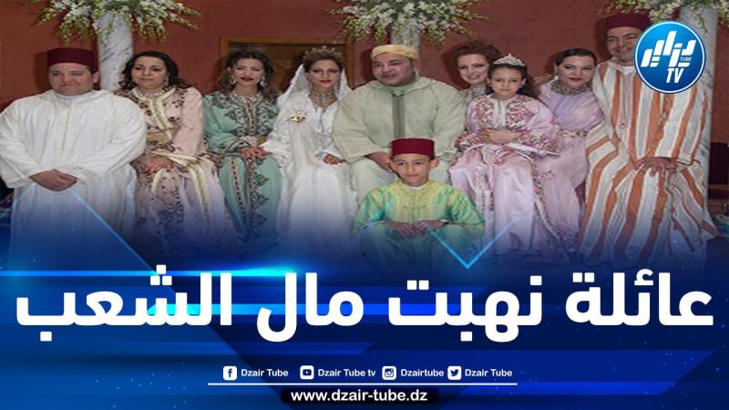 القبضة الحديدية لشقيقات ملك المخزن على الاقتصاد المغربي وسيطرة الأميرة “لالة حسنة”  