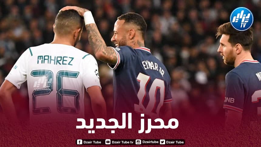”محرز الجديد” مطلوب في باريس سان جيرمان