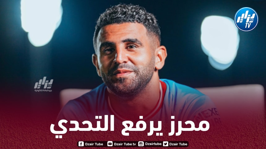محرز يرفع التــحدي أمام أرسنال