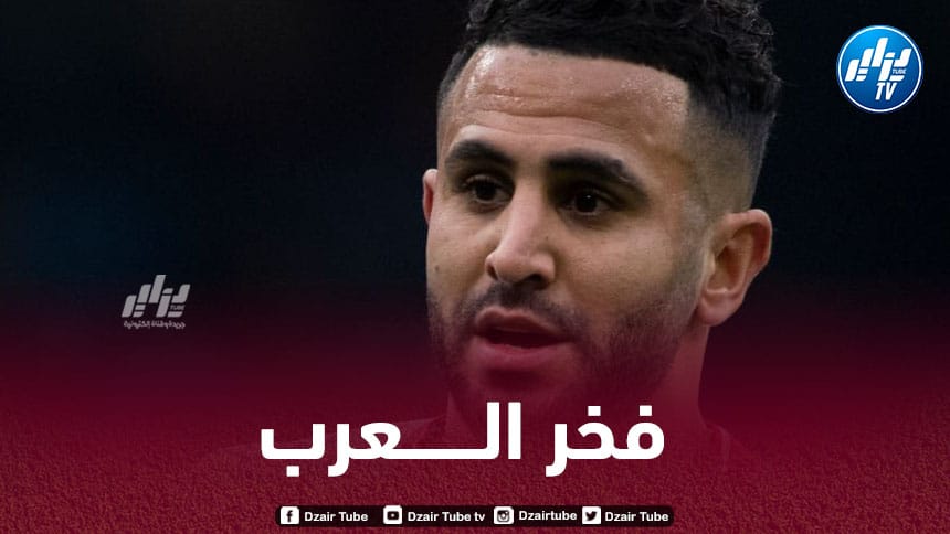 محرز يحصد ثمار تألقه مع مانشستر سيتي مؤخرا