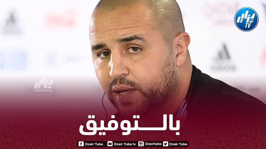 مجيد بوقرة يتلقى أخبارا سارة قبل مباراة كوت ديفوار