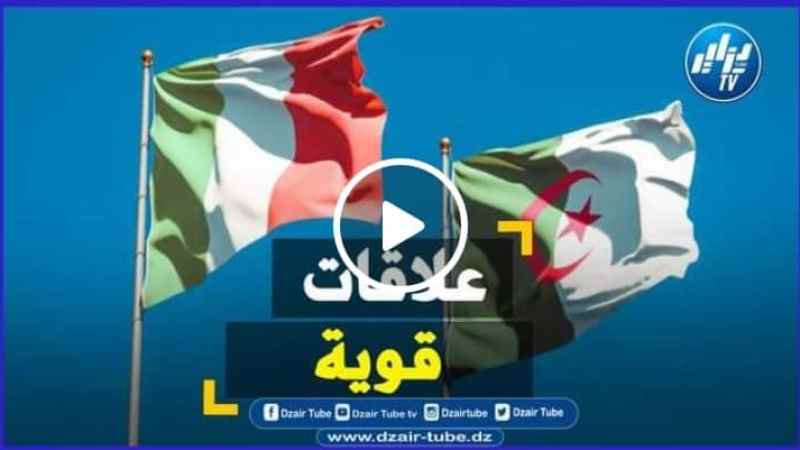 شاااهد فيديو غرافيك قوي جدا يظهر مدى العلاقات المتينة…بين الجزائر و إيطاليا ..شراكات إقتصادية و إعتراف ايطالي بعمق العلاقات بين البلدين…