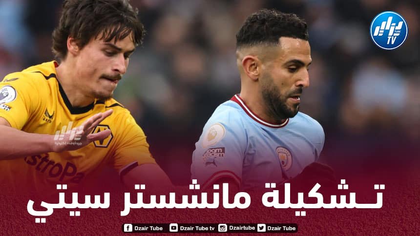 تــشكيلة مانشستر سيتي المتوقعة أمام أرسنال