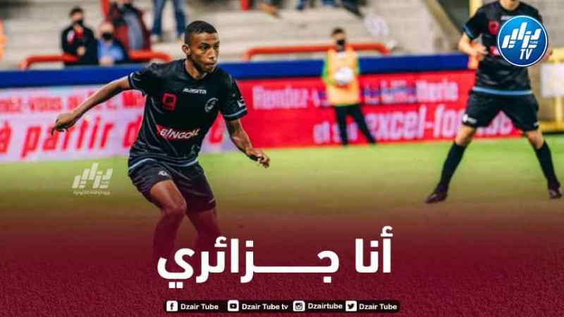 مدافع جزائري في بلجيكا : أشعر بأنني جزائري أكثر من كوني بلجيكي…و أريد اللعب مع الخضر في نهائيات كأس العالم