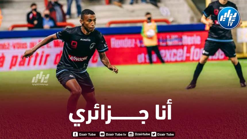 مدافع جزائري في بلجيكا : أشعر بأنني جزائري أكثر من كوني بلجيكي…و أريد اللعب مع الخضر في نهائيات كأس العالم