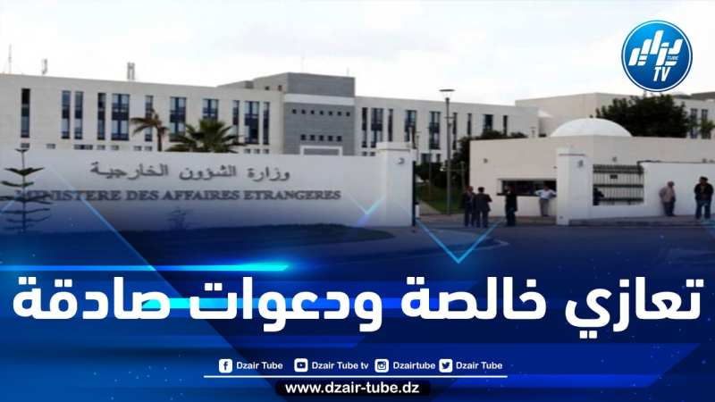 الجزائر تقدم تعازيها لجمهورية تشاد على إثر حادث مروري أودى بأرواح العديد من الضحايا