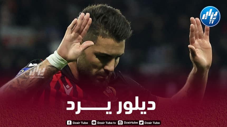 ديلور يهاجم نادي نيس ويتهمه بخيانته